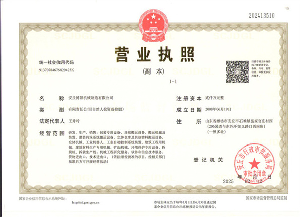 營業執照
